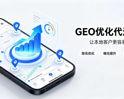 曲麻莱GEO优化