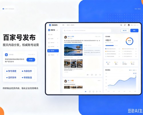 曲麻莱百家号信息发布代运营